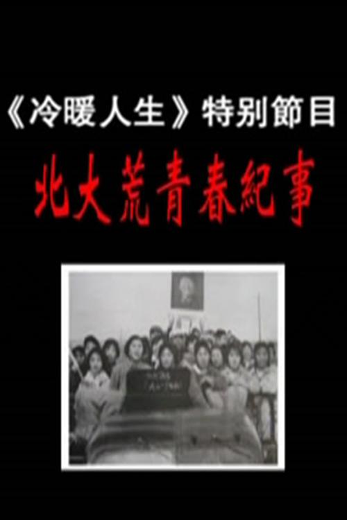 鹤暮色