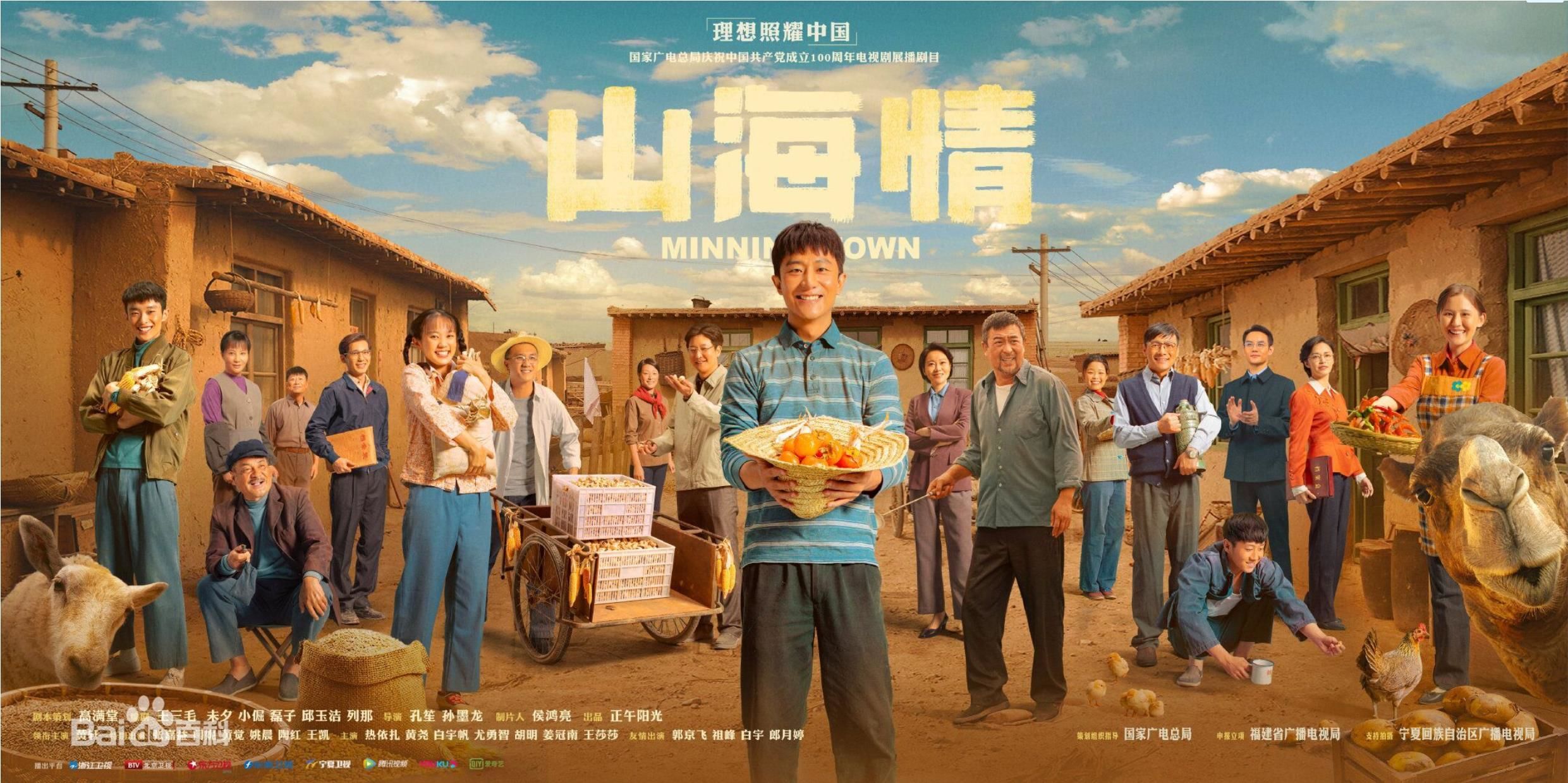 鹿秘境剧照1